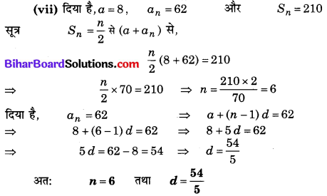 Bihar Board Class 10 Maths Solutions Chapter 5 समांतर श्रेढ़ियाँ Ex 5.3 Q3.3