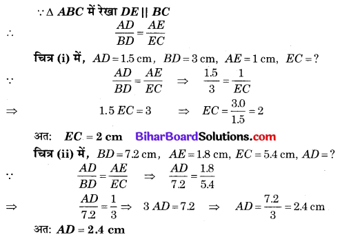 Bihar Board Class 10 Maths Solutions Chapter 6 त्रिभुज Ex 6.2 Q1.1