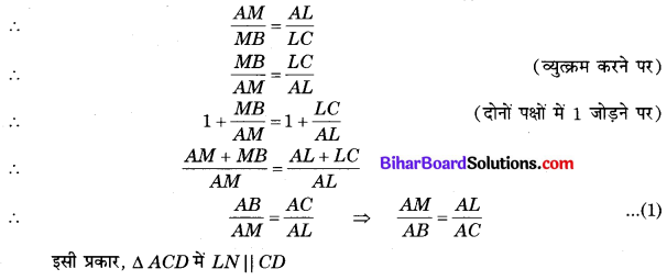 Bihar Board Class 10 Maths Solutions Chapter 6 त्रिभुज Ex 6.2 Q3.1