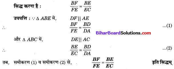 Bihar Board Class 10 Maths Solutions Chapter 6 त्रिभुज Ex 6.2 Q4.1