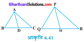 Bihar Board Class 10 Maths Solutions Chapter 6 त्रिभुज Ex 6.3 Q12