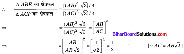 Bihar Board Class 10 Maths Solutions Chapter 6 त्रिभुज Ex 6.4 Q7.2