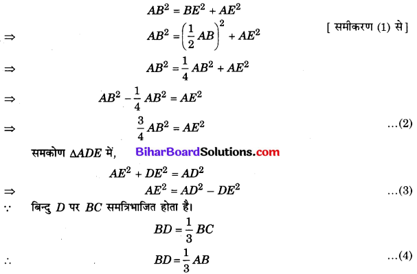 Bihar Board Class 10 Maths Solutions Chapter 6 त्रिभुज Ex 6.5 Q15.1