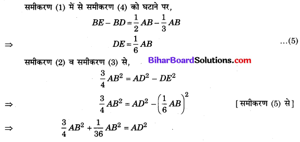 Bihar Board Class 10 Maths Solutions Chapter 6 त्रिभुज Ex 6.5 Q15.2