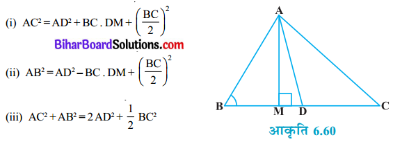 Bihar Board Class 10 Maths Solutions Chapter 6 त्रिभुज Ex 6.6 Q5