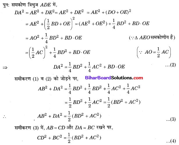 Bihar Board Class 10 Maths Solutions Chapter 6 त्रिभुज Ex 6.6 Q6.2
