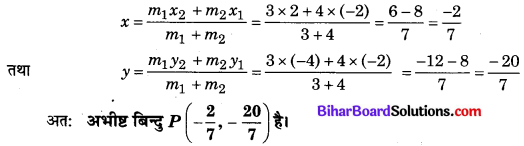 Bihar Board Class 10 Maths Solutions Chapter 7 निर्देशांक ज्यामिति Additional Questions LAQ 3