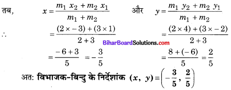Bihar Board Class 10 Maths Solutions Chapter 7 निर्देशांक ज्यामिति Additional Questions SAQ 2
