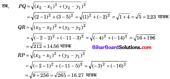 Bihar Board Class 10 Maths Solutions Chapter 7 निर्देशांक ज्यामिति Ex 7.1 Q3