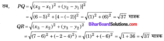 Bihar Board Class 10 Maths Solutions Chapter 7 निर्देशांक ज्यामिति Ex 7.1 Q4