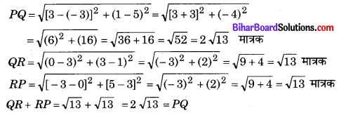 Bihar Board Class 10 Maths Solutions Chapter 7 निर्देशांक ज्यामिति Ex 7.1 Q6.2 (1)
