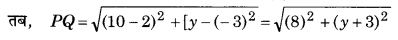 Bihar Board Class 10 Maths Solutions Chapter 7 निर्देशांक ज्यामिति Ex 7.1 Q8