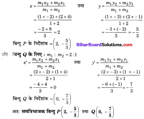 Bihar Board Class 10 Maths Solutions Chapter 7 निर्देशांक ज्यामिति Ex 7.2 Q2.1