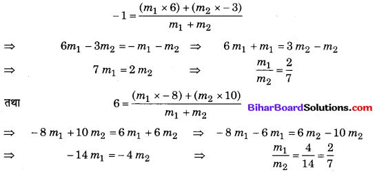 Bihar Board Class 10 Maths Solutions Chapter 7 निर्देशांक ज्यामिति Ex 7.2 Q4