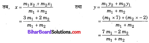 Bihar Board Class 10 Maths Solutions Chapter 7 निर्देशांक ज्यामिति Ex 7.4 Q1