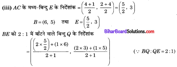 Bihar Board Class 10 Maths Solutions Chapter 7 निर्देशांक ज्यामिति Ex 7.4 Q7.2 (1)