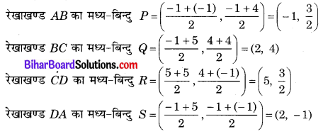 Bihar Board Class 10 Maths Solutions Chapter 7 निर्देशांक ज्यामिति Ex 7.4 Q8