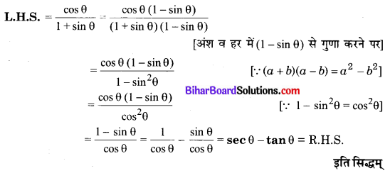 Bihar Board Class 10 Maths Solutions Chapter 8 त्रिकोणमिति का परिचय Additional Questions SAQ 1.1
