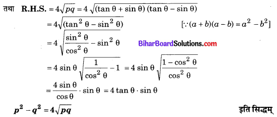 Bihar Board Class 10 Maths Solutions Chapter 8 त्रिकोणमिति का परिचय Additional Questions SAQ 11