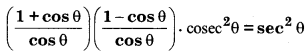 Bihar Board Class 10 Maths Solutions Chapter 8 त्रिकोणमिति का परिचय Additional Questions VSQ 15