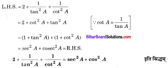 Bihar Board Class 10 Maths Solutions Chapter 8 त्रिकोणमिति का परिचय Additional Questions VSQ 5.1