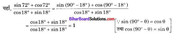Bihar Board Class 10 Maths Solutions Chapter 8 त्रिकोणमिति का परिचय Additional Questions VSQ 9