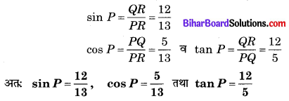 Bihar Board Class 10 Maths Solutions Chapter 8 त्रिकोणमिति का परिचय Ex 8.1 Q10.1