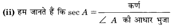 Bihar Board Class 10 Maths Solutions Chapter 8 त्रिकोणमिति का परिचय Ex 8.1 Q11.1
