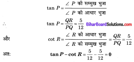 Bihar Board Class 10 Maths Solutions Chapter 8 त्रिकोणमिति का परिचय Ex 8.1 Q2.1