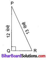 Bihar Board Class 10 Maths Solutions Chapter 8 त्रिकोणमिति का परिचय Ex 8.1 Q2