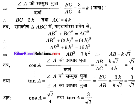 Bihar Board Class 10 Maths Solutions Chapter 8 त्रिकोणमिति का परिचय Ex 8.1 Q3.1