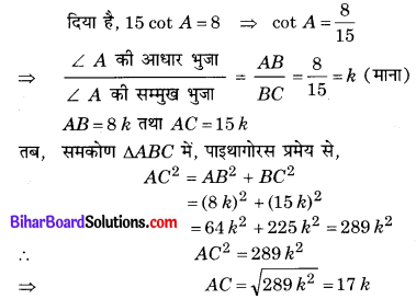 Bihar Board Class 10 Maths Solutions Chapter 8 त्रिकोणमिति का परिचय Ex 8.1 Q4.1