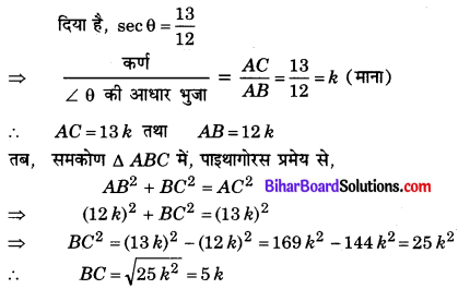 Bihar Board Class 10 Maths Solutions Chapter 8 त्रिकोणमिति का परिचय Ex 8.1 Q5.1