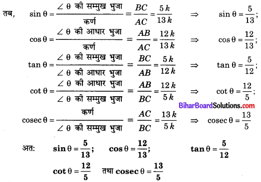 Bihar Board Class 10 Maths Solutions Chapter 8 त्रिकोणमिति का परिचय Ex 8.1 Q5.2