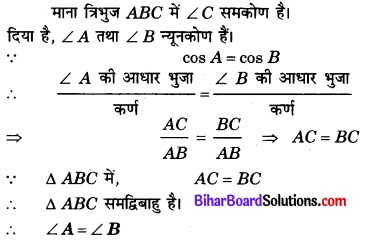 Bihar Board Class 10 Maths Solutions Chapter 8 त्रिकोणमिति का परिचय Ex 8.1 Q6.1