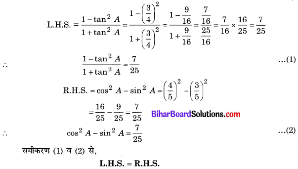 Bihar Board Class 10 Maths Solutions Chapter 8 त्रिकोणमिति का परिचय Ex 8.1 Q8.1
