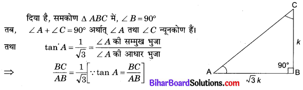 Bihar Board Class 10 Maths Solutions Chapter 8 त्रिकोणमिति का परिचय Ex 8.1 Q9