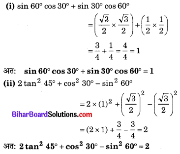 Bihar Board Class 10 Maths Solutions Chapter 8 त्रिकोणमिति का परिचय Ex 8.2 Q1.1