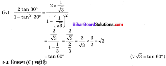 Bihar Board Class 10 Maths Solutions Chapter 8 त्रिकोणमिति का परिचय Ex 8.2 Q2.1