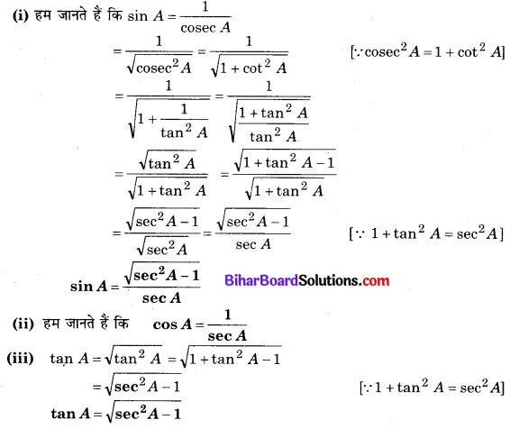 Bihar Board Class 10 Maths Solutions Chapter 8 त्रिकोणमिति का परिचय Ex 8.4 Q2