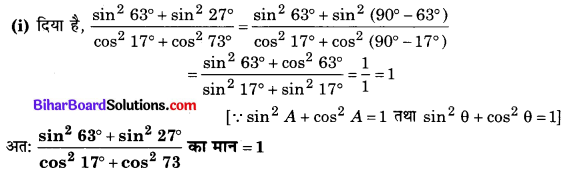 Bihar Board Class 10 Maths Solutions Chapter 8 त्रिकोणमिति का परिचय Ex 8.4 Q3.1