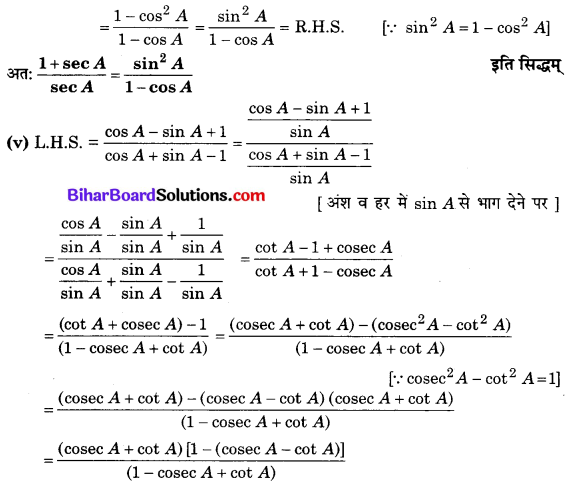 Bihar Board Class 10 Maths Solutions Chapter 8 त्रिकोणमिति का परिचय Ex 8.4 Q5.5