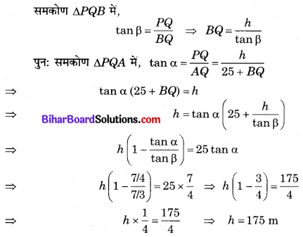 Bihar Board Class 10 Maths Solutions Chapter 9 त्रिकोणमिति के कुछ अनुप्रयोग Additional Questions LAQ 1.1