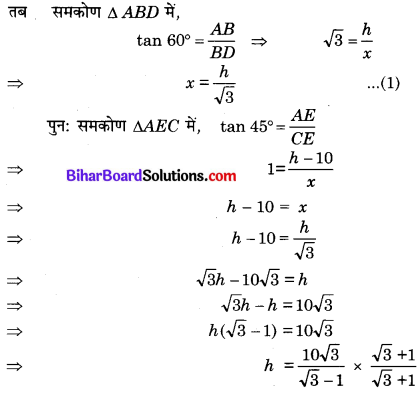 Bihar Board Class 10 Maths Solutions Chapter 9 त्रिकोणमिति के कुछ अनुप्रयोग Additional Questions LAQ 6.1