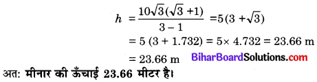Bihar Board Class 10 Maths Solutions Chapter 9 त्रिकोणमिति के कुछ अनुप्रयोग Additional Questions LAQ 6.2
