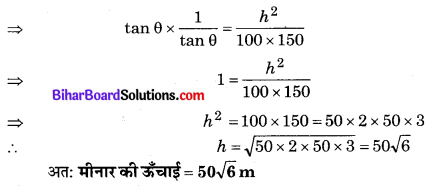 Bihar Board Class 10 Maths Solutions Chapter 9 त्रिकोणमिति के कुछ अनुप्रयोग Additional Questions SAQ 1.1
