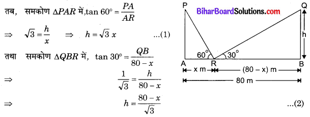 Bihar Board Class 10 Maths Solutions Chapter 9 त्रिकोणमिति के कुछ अनुप्रयोग Ex 9.1 Q10