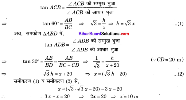 Bihar Board Class 10 Maths Solutions Chapter 9 त्रिकोणमिति के कुछ अनुप्रयोग Ex 9.1 Q11.1