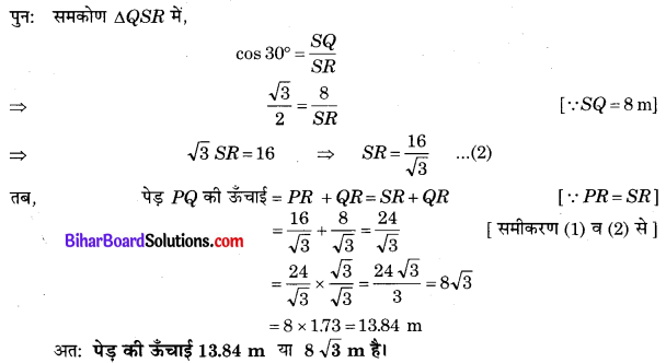 Bihar Board Class 10 Maths Solutions Chapter 9 त्रिकोणमिति के कुछ अनुप्रयोग Ex 9.1 Q2.2