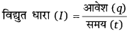 Bihar Board Class 10 Science Solutions Chapter 12 विद्युत 